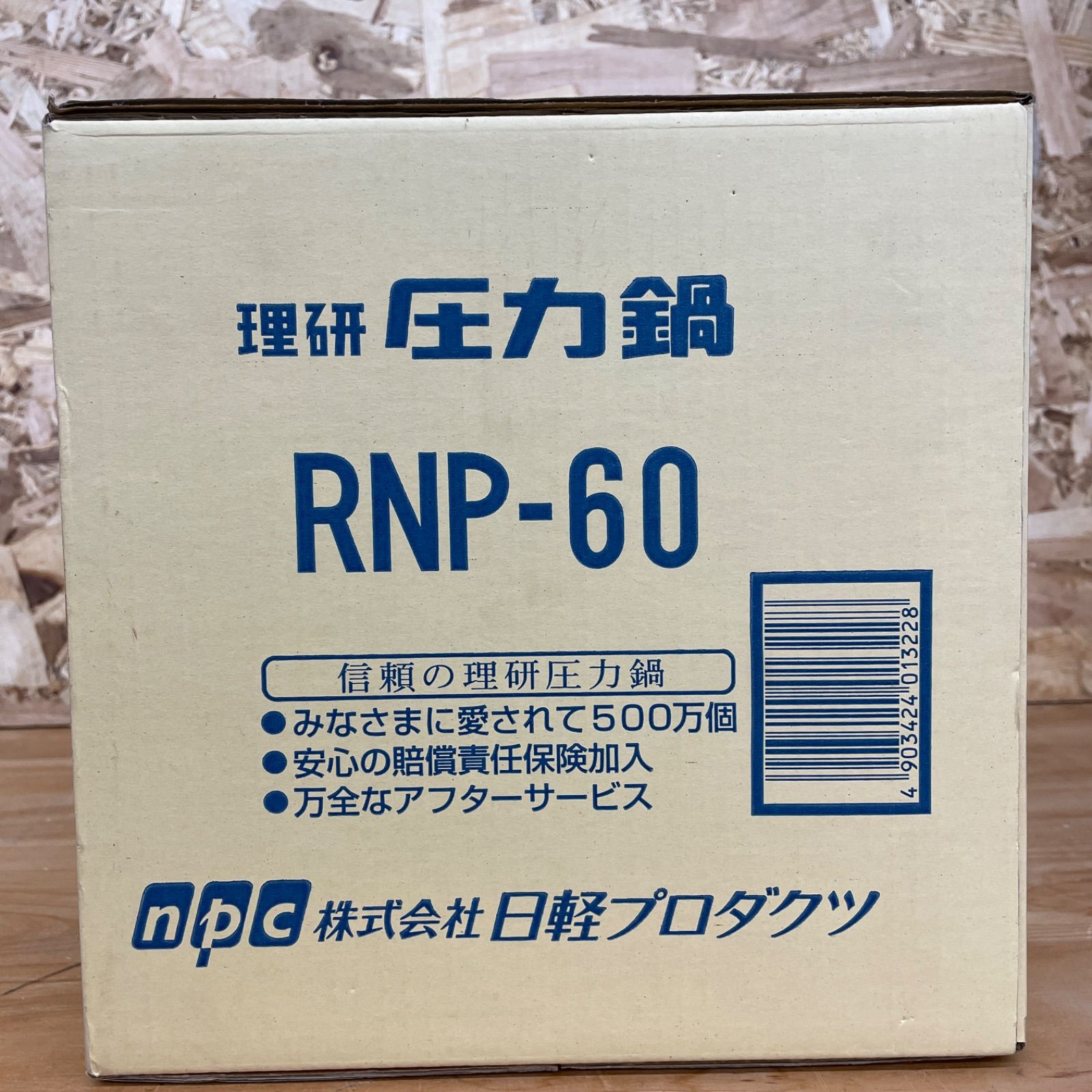 理研 圧力鍋 スピードクッキング RNP-60 - メルカリ