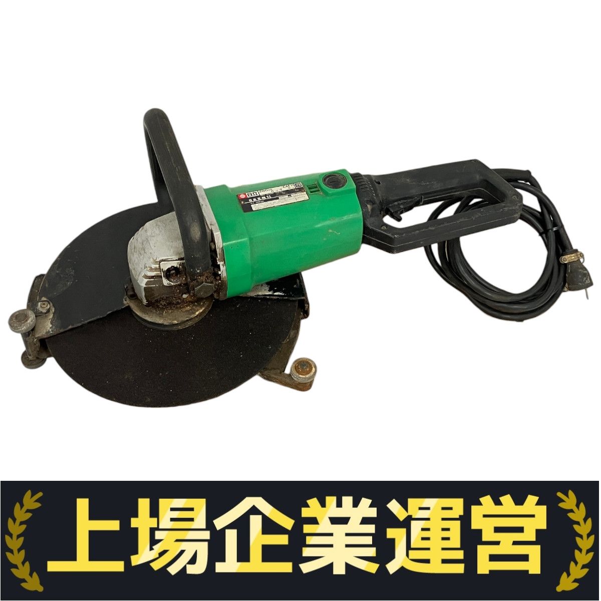 日立 日立工機 HITACHI 280mm カッタ CM11 コンクリート カッター 切断機 N10171635