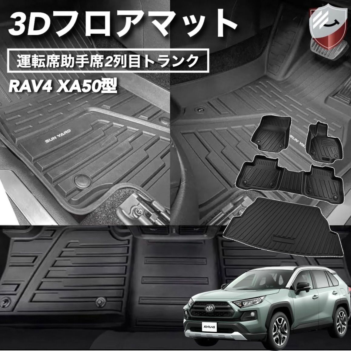 トヨタ RAV4 XA50型 3D トランクマット 立体 フロアマット 立体