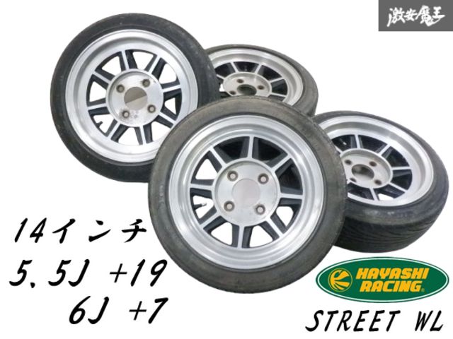 ハヤシレーシング STREET WL 14インチ 5.5J +19 6J +7 PCD114.3 4穴 4H ホイール 4本 タイヤ付 旧車 S30Z ハコスカ AE86 即納 棚S-6