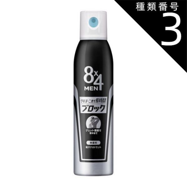 種類3