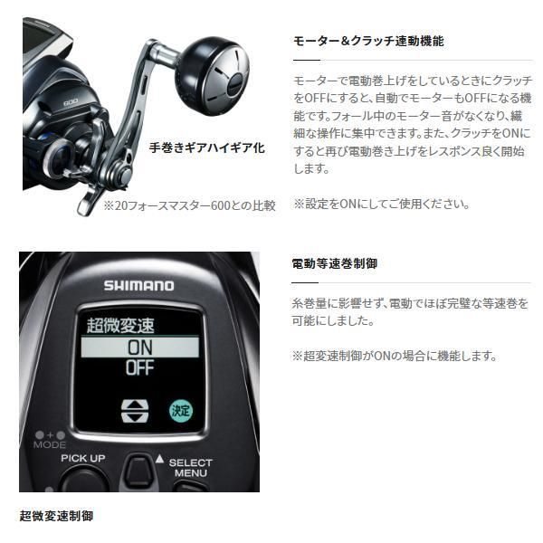 シマノ ΞⅠ 24 フォースマスター 601 電動リール ( 2024年 2月新