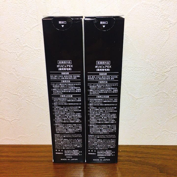 新品未使用　シーエスシー　ポリピュアEX 2本セット 割引券付き ✿新 品✿ シーエスシー 薬用ポリピュアEX 120ml×2本 クーポン