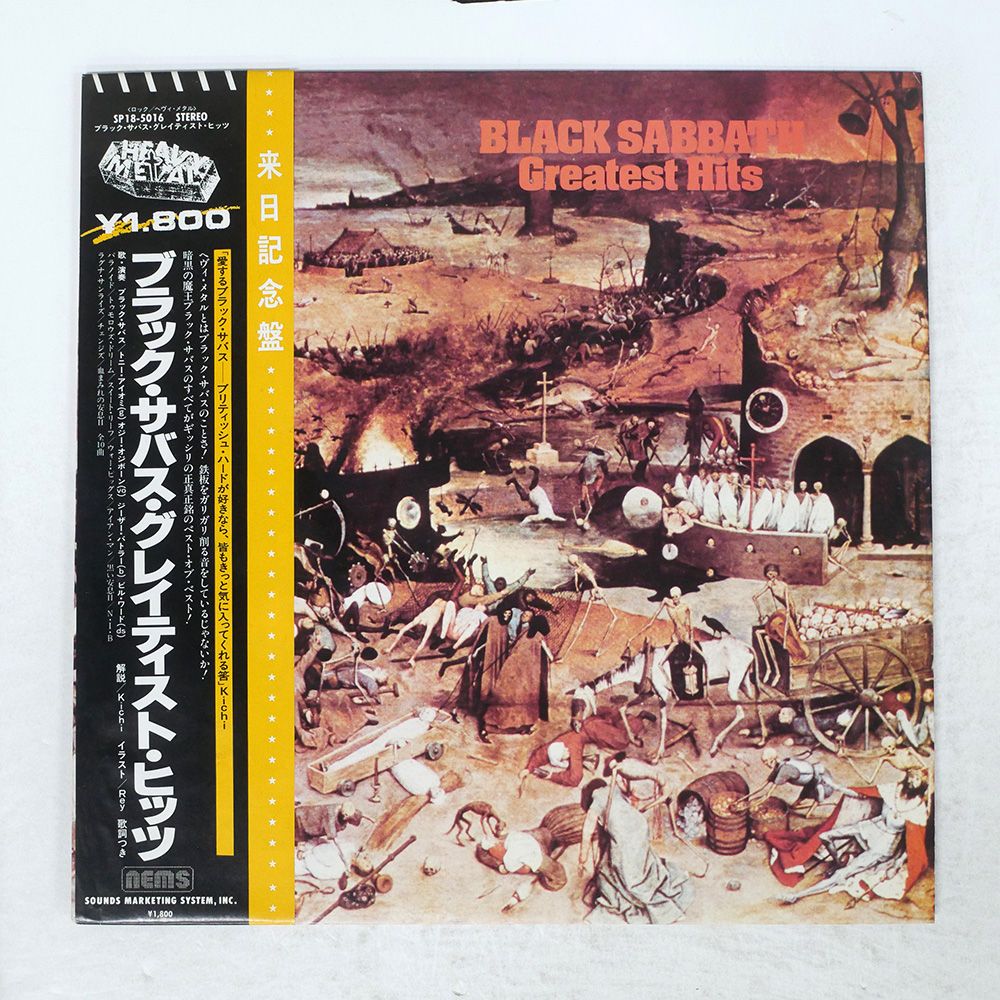 Black Sabbath / Greatest Hits レコード　来日記念盤 Black Sabbath / Greatest Hits レコード 来日記念盤 - メルカリ