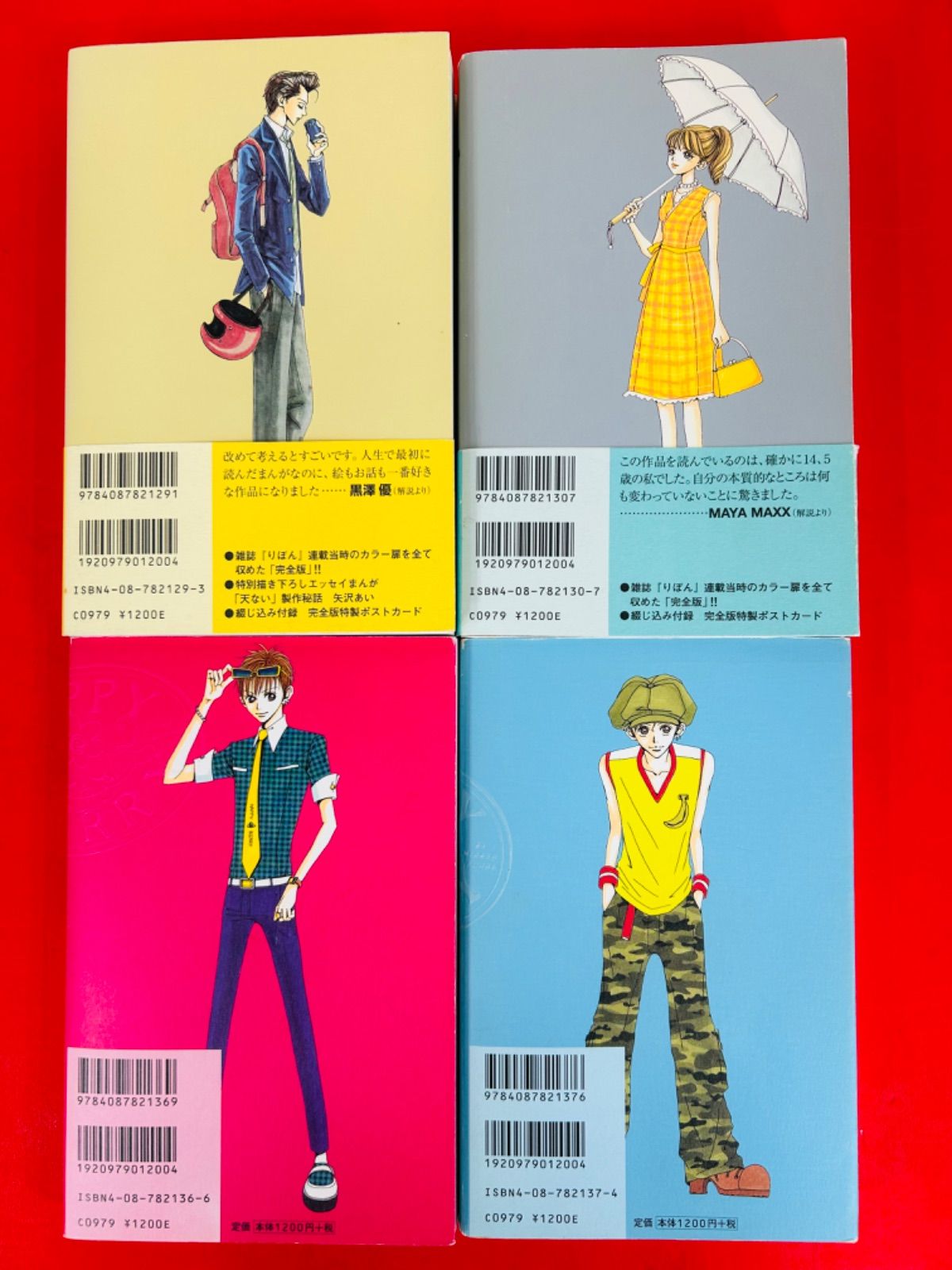 天使なんかじゃない　ご近所物語　完全版　全巻　セット　愛蔵版　4 Amazon.co.jp: 天使なんかじゃない 完全版全4巻 完結セット