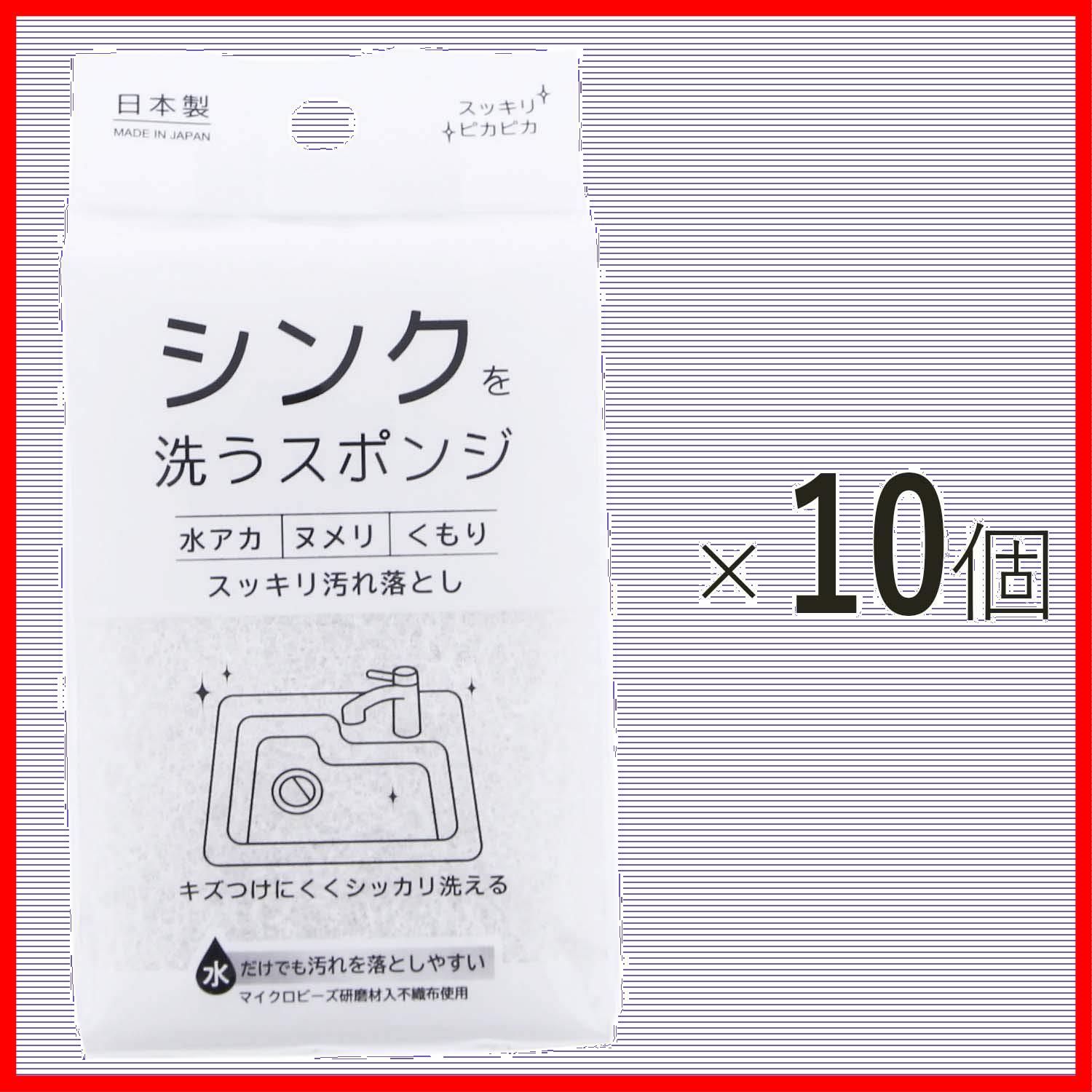シンクを洗うスポンジ