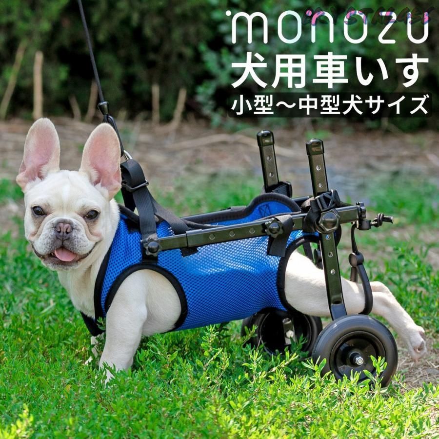 犬用車いす