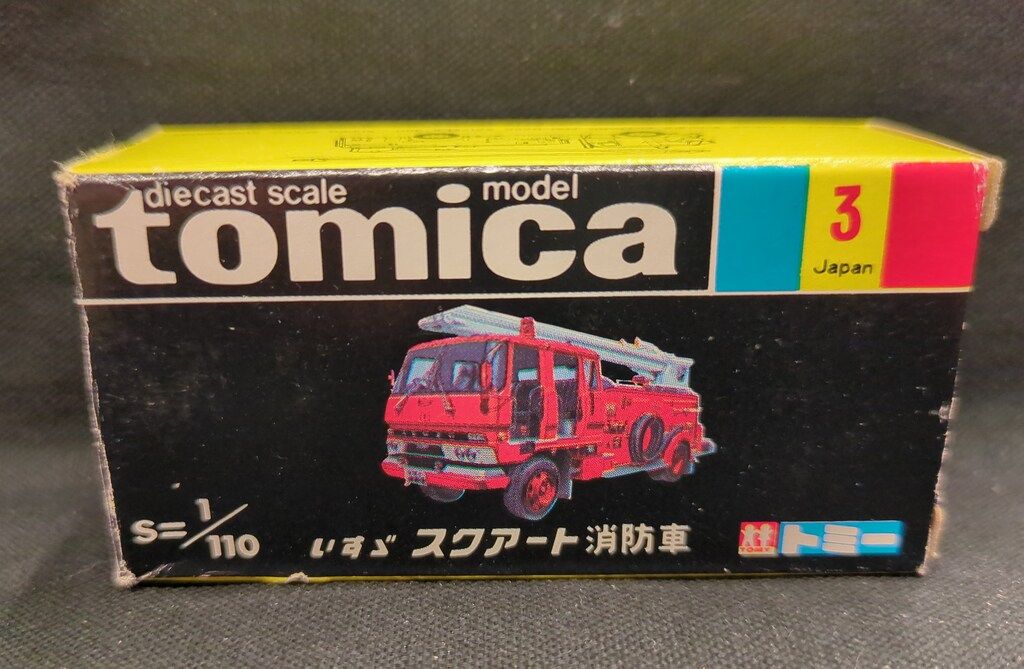 トミー トミカ黒箱日本製 いすゞスクアート消防車/1H マルーン