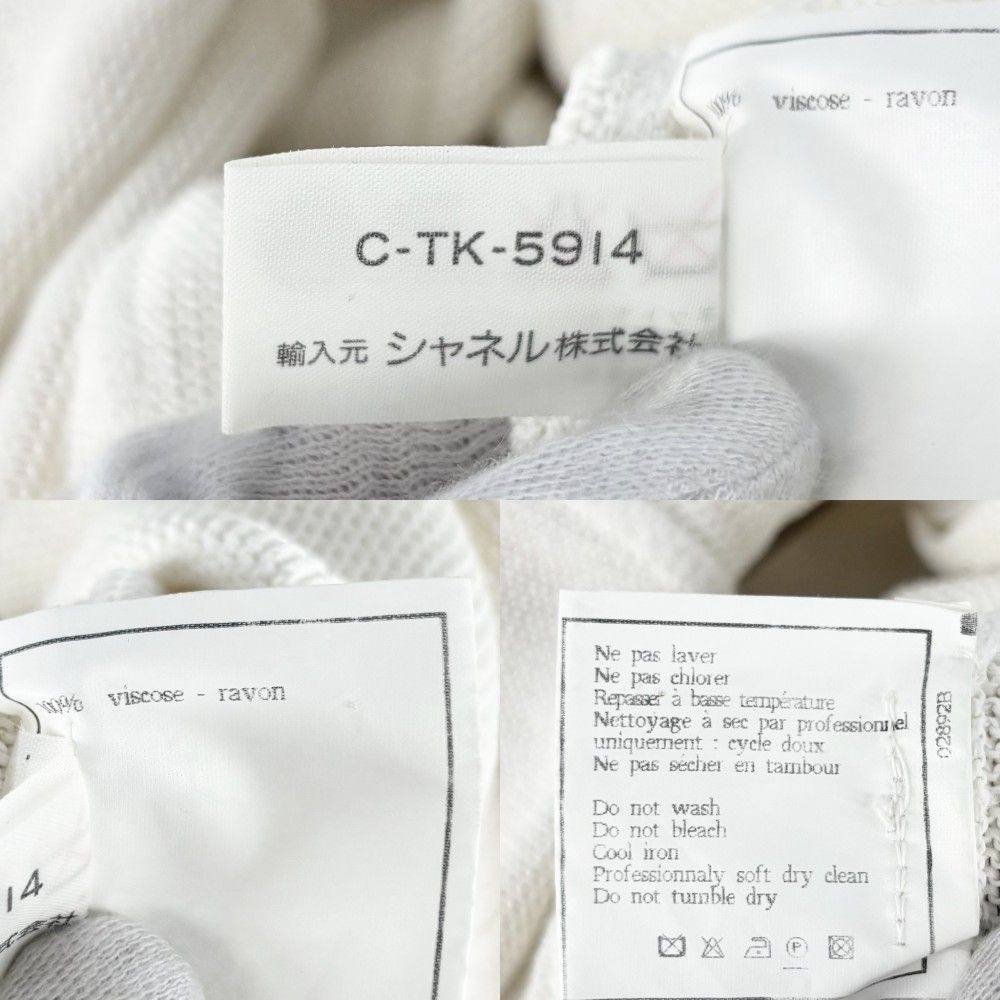 AAA　CHANEL シャネル　ロングカーディガン　ホワイト 美品 在庫一掃】 シャネル カーディガン レディース ココマーク