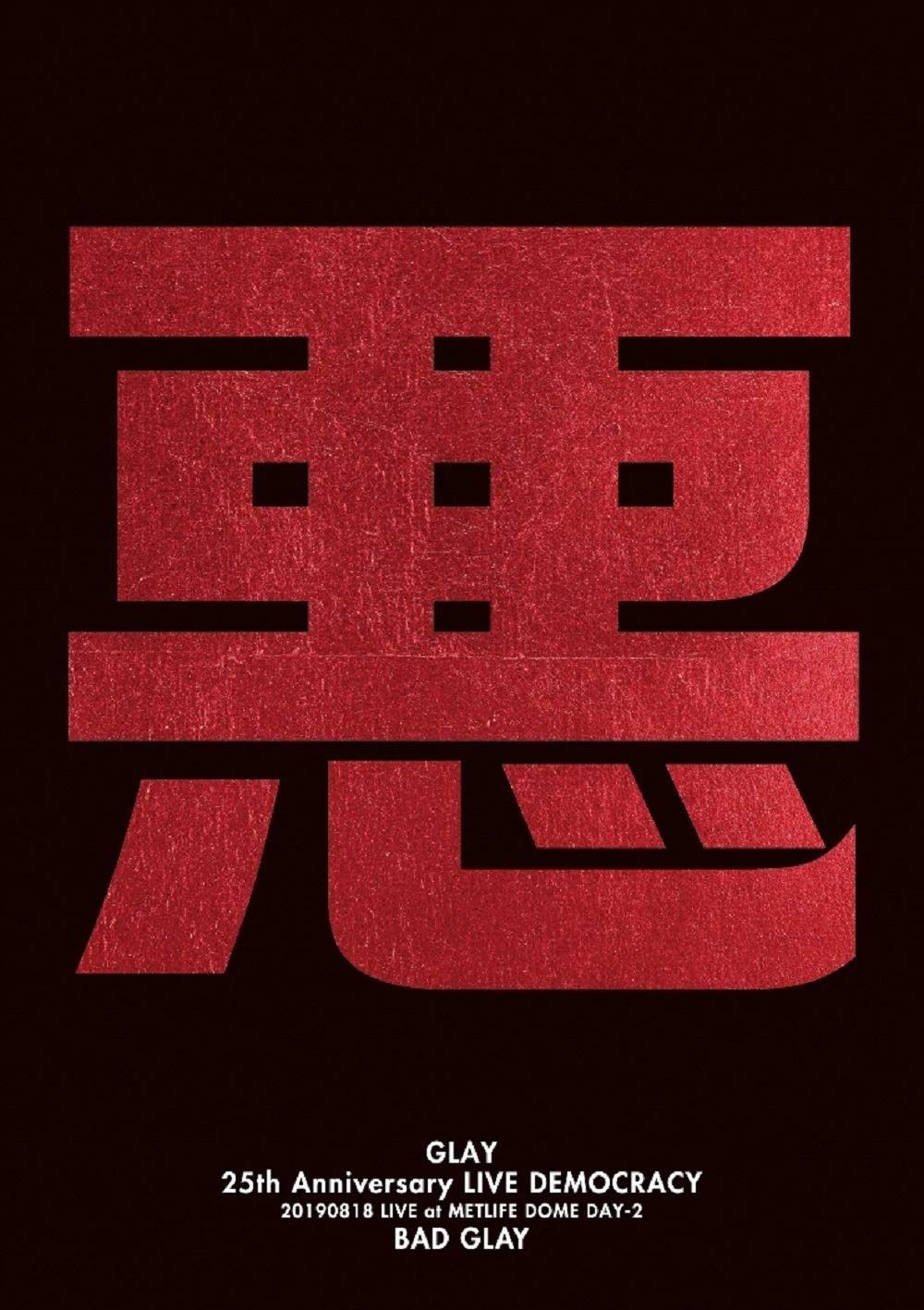 GLAY 25th Anniversary “LIVE DEMOCRACY” Powered by HOTEL GLAY