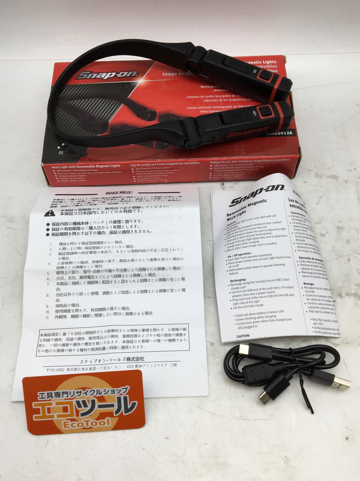 Snap-on スナップオン マグネットネックライト ECHDD012A ITX11AYI9HES エコツール知立店 M02