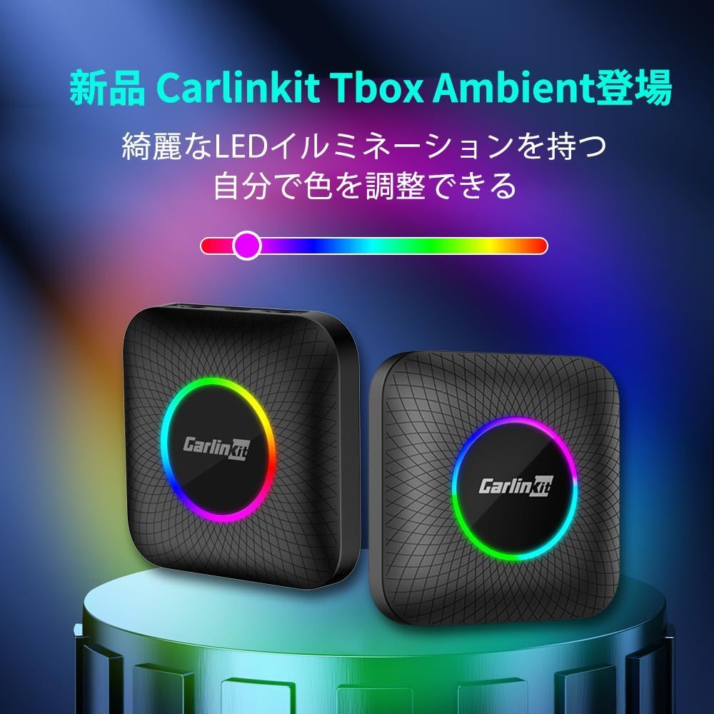 CarlinKit Tbox Ambient 8+128GB Android13.0システム ワイヤレスCarPlay/Android Autoアダプター 無線接続 Youtube/Netflix 等の動画再生 TF/SD/SIMカード対応 内蔵GPS 有線カ