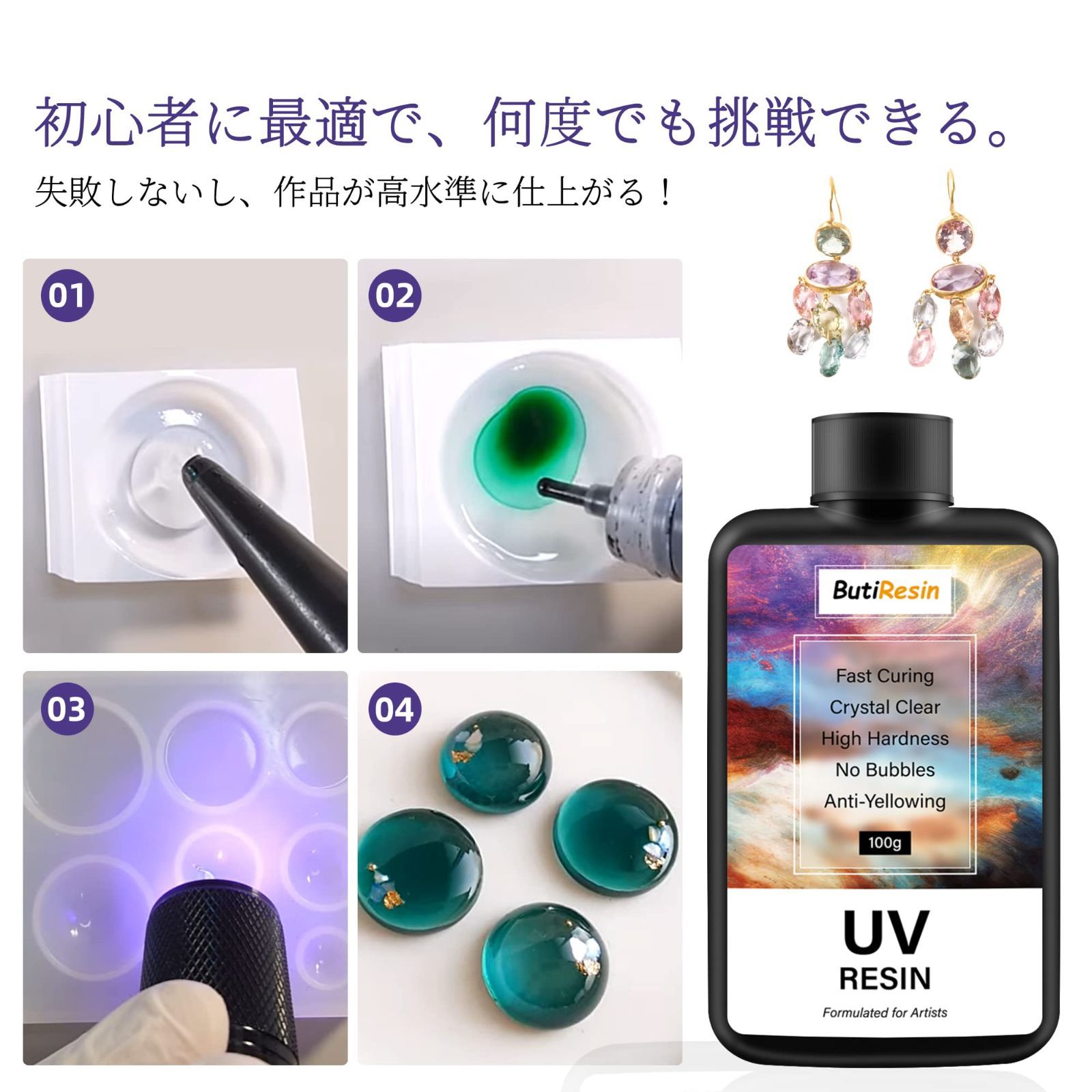 特価商品】UV-LED対応 急速硬化レジン液大容量200g 黄変なし ハード