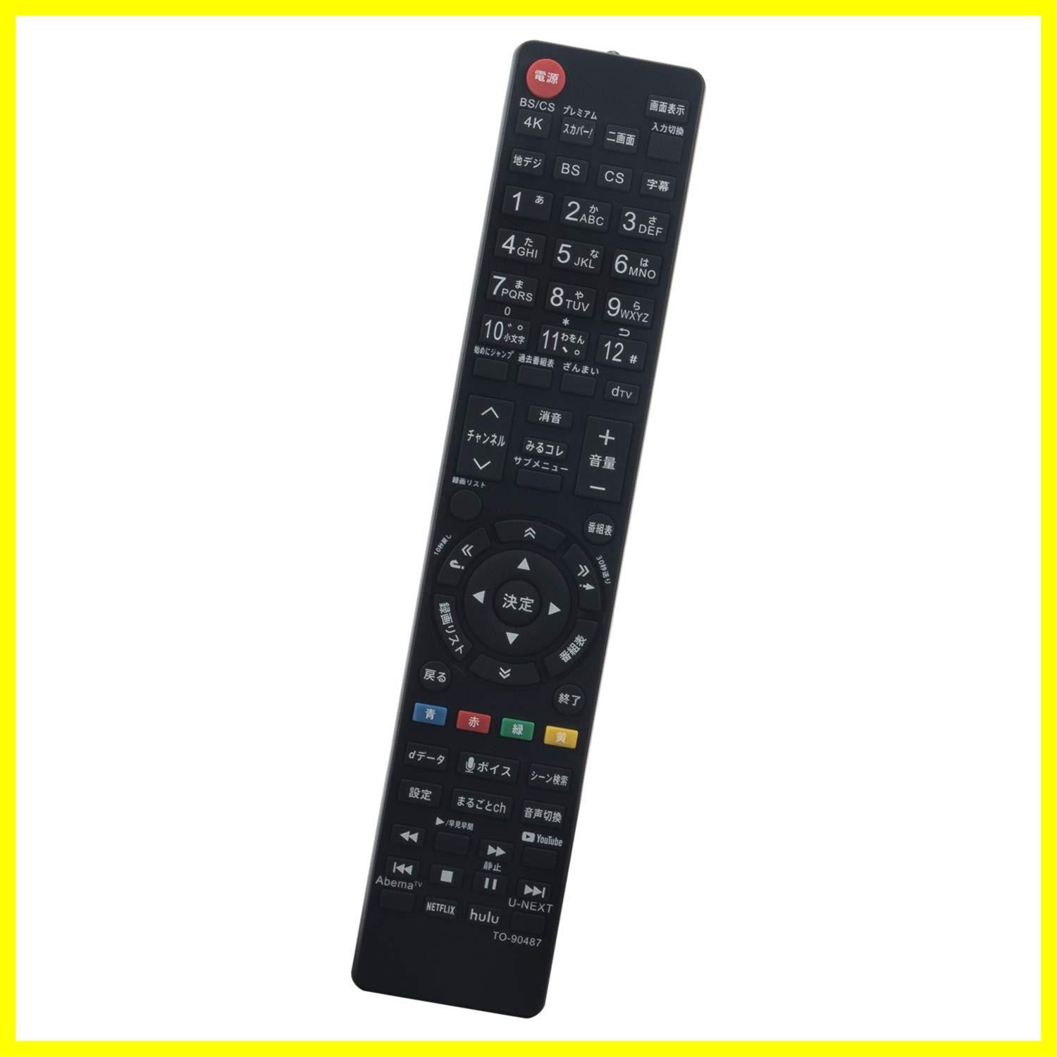 CT-90488 CT-90487(代替品) 東芝 with REGZA テレビ用リモコン【設定不要ですぐに使えるかんたんなリモコン】 65Z730X  compatible 55X930 65X930 代替リモコン 43RZ630X 50RZ630X 43Z7 - メルカリ