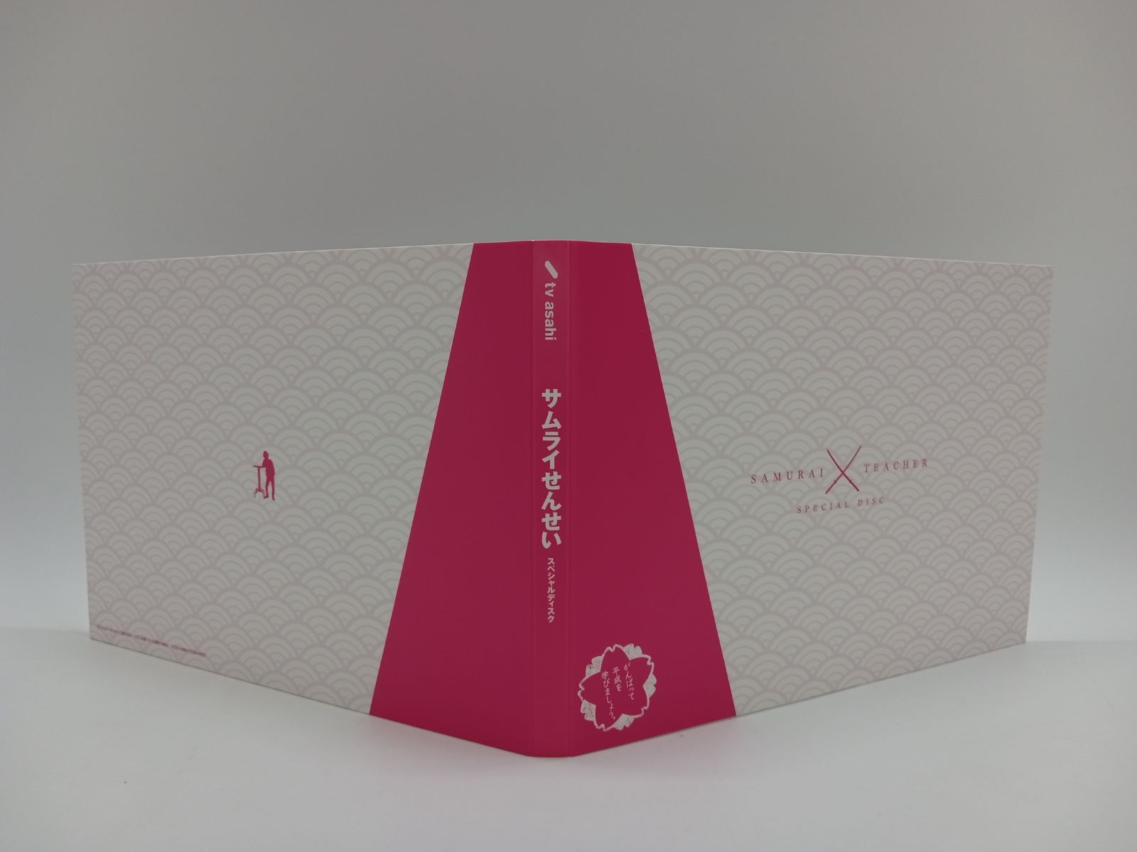 サムライせんせい DVD-BOX サムライせんせい DVD-BOX〈5枚組〉