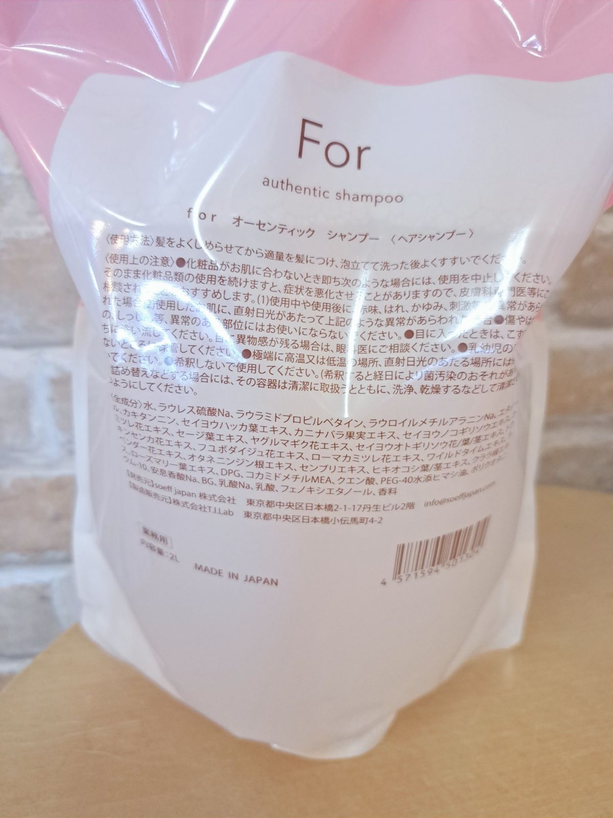 For オーセンティックシャンプー・トリートメント詰め替え用各