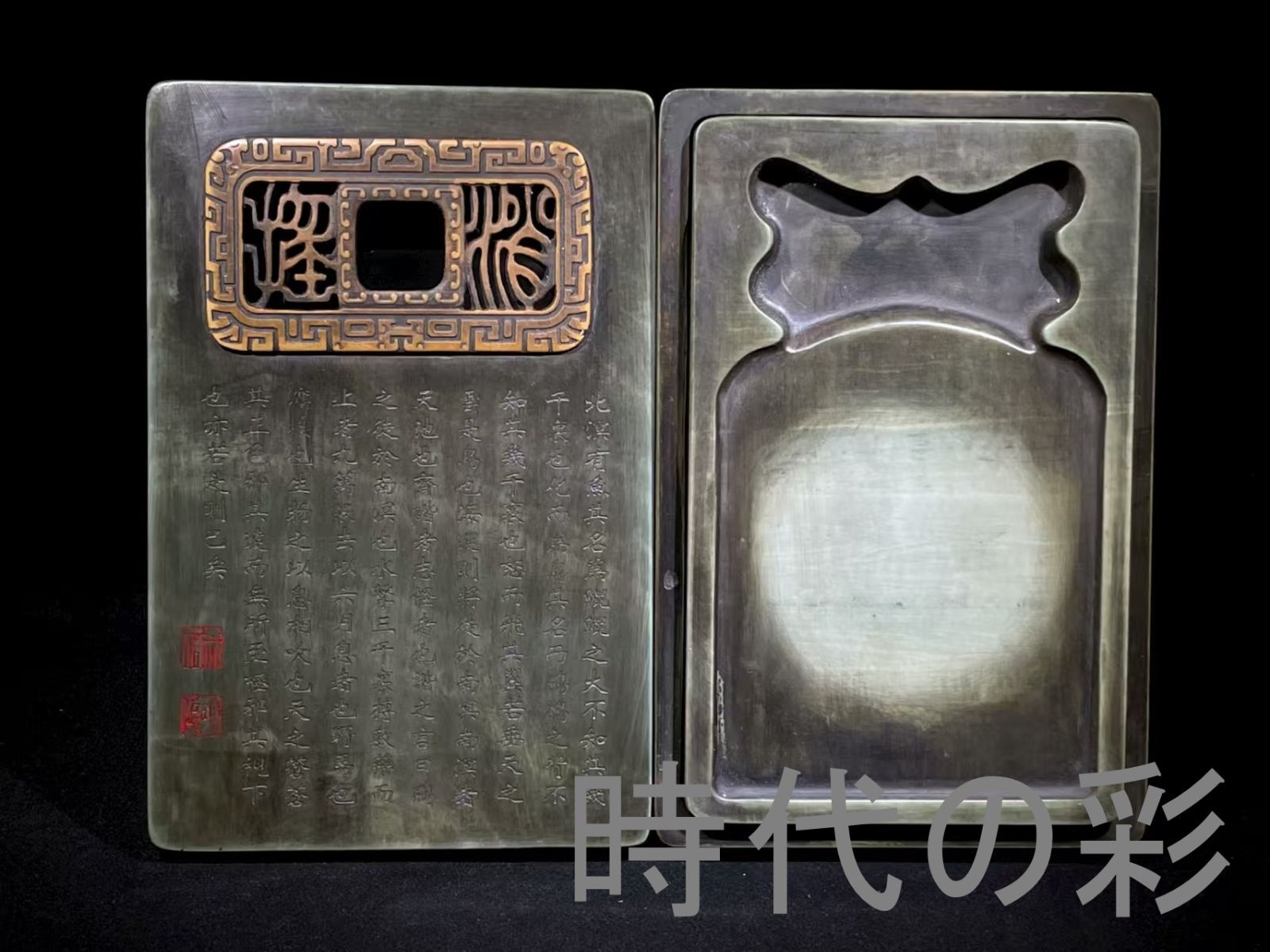 三体石盒 松花套硯