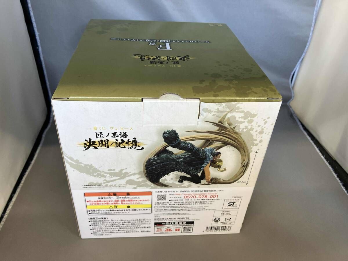 F賞 サー・クロコダイル 一番くじ ワンピース 匠ノ系譜 決闘ノ