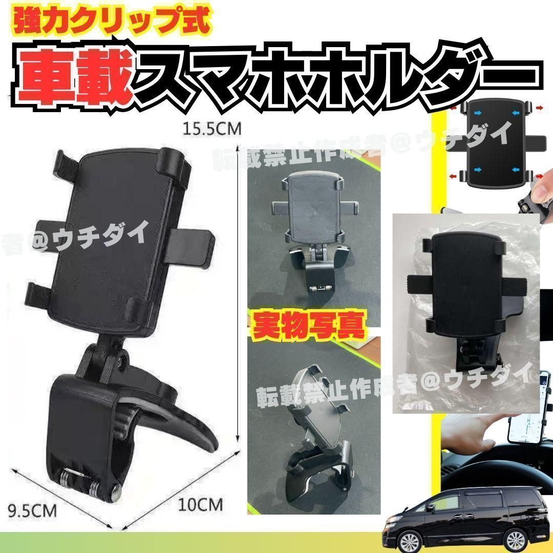 新品 車載 スマホホルダー カー用品 カーアクセサリー グリップ ホルダー 工具 収納 車用 スマホスタンド スマホホルダー クリップ ホルダー スマートフォン ダッシュボード メーター スタンド iPhone Android YS-20240719