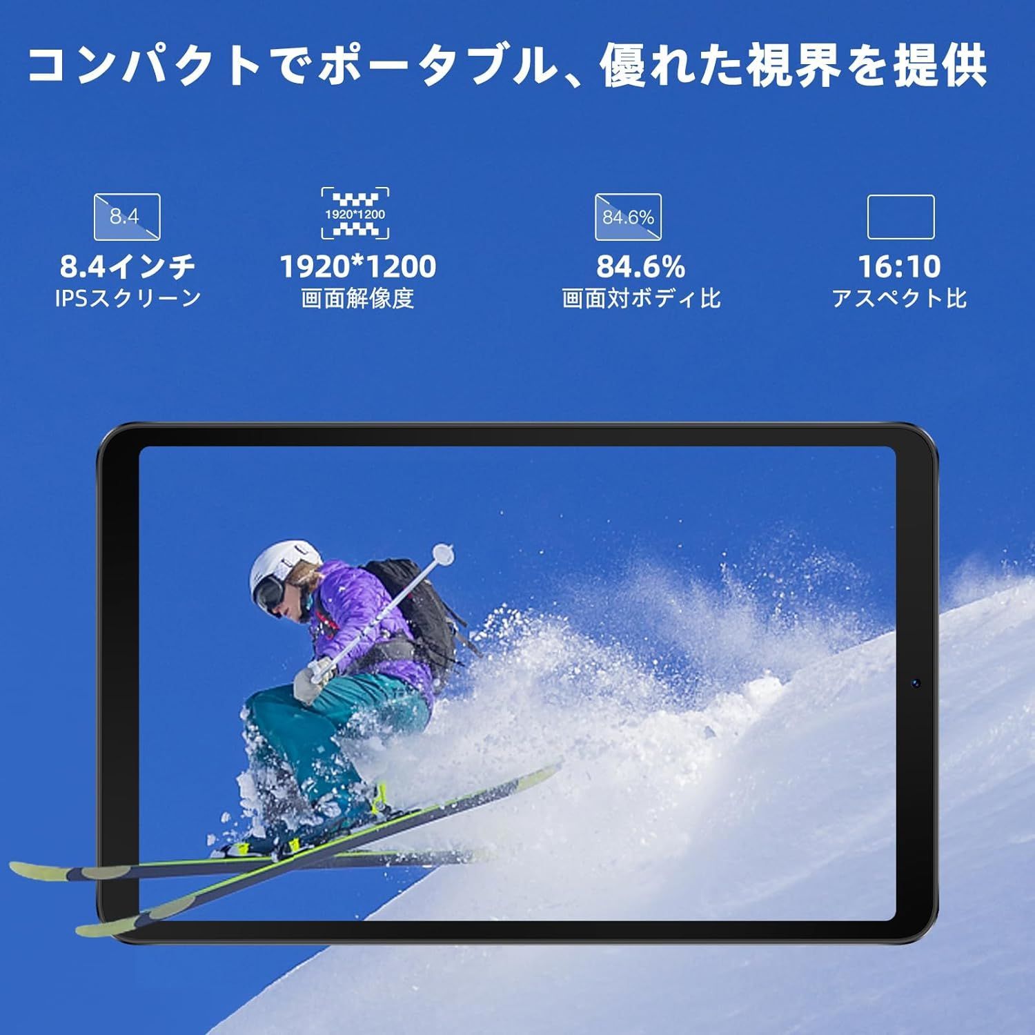 新登場 Android13 8コア】タブレット 8.4インチ wi-fiモデル 【公式通販】