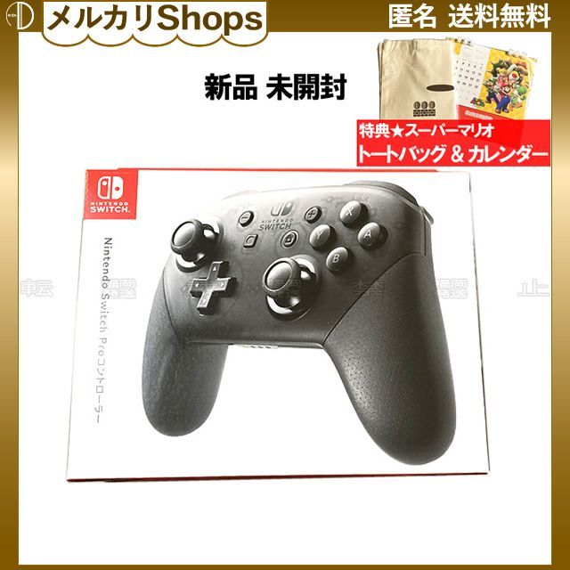 特典付き☆未開封 Nintendo Switch Proコントローラー 純正品 - メルカリ