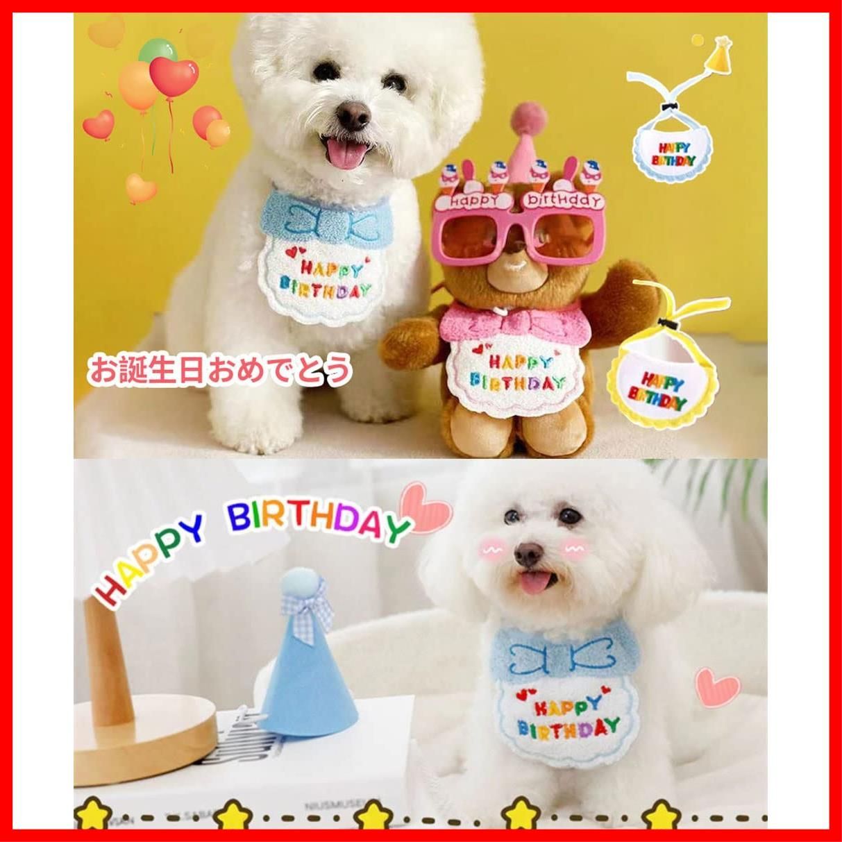 誕生日帽子 誕生日帽子 （2点セット） 犬 誕生日 誕生日 よだれかけ プレゼント ペット 犬 HAPPY BIRTHDAY クリスマス 犬 ペット服 飾り バースデー 誕生日プレゼント 誕生日グッズ タオル 犬 誕生日グッズ 帽子 蝶ネクタイ スタイ 猫 猫