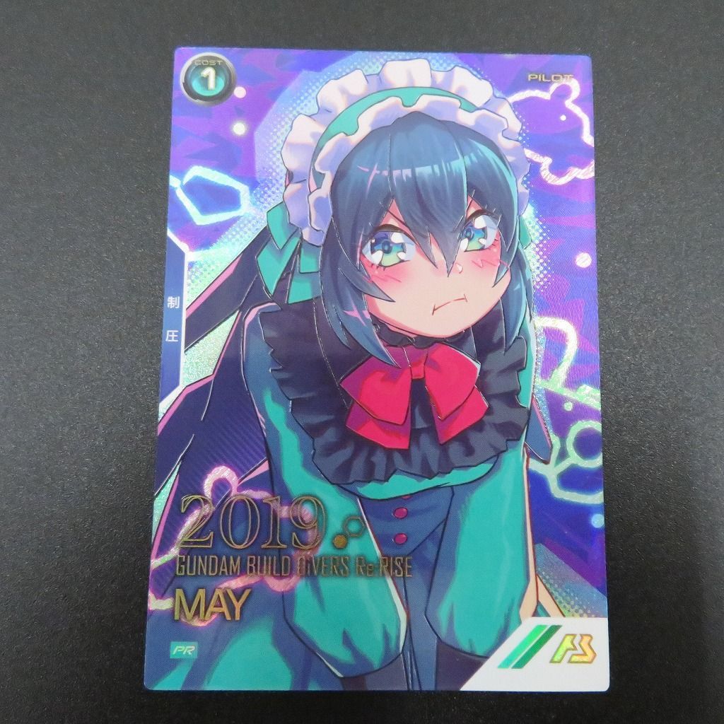 瀬戸店】メイ パラレル PR アーセナルベース【055-0664】 - メルカリ