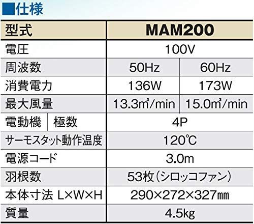 ワキタ MEIHO エアムーバー MAM200 換気に最適 重量4.5kg 黄色 - メルカリ