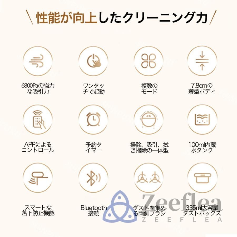 お掃除ロボット