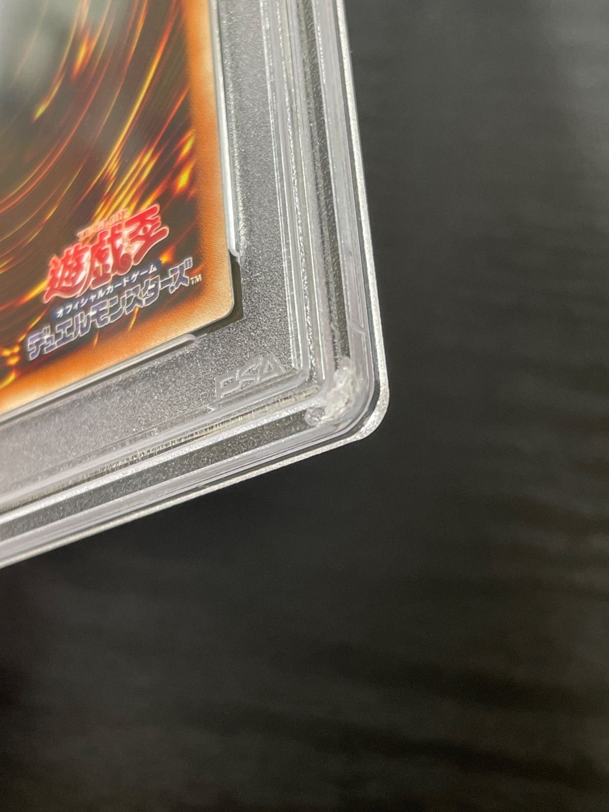 遊戯王 PSA10 完美品 シークレット 火霊使いヒータ 鑑定品 DCP1 火霊使いヒータ【シークレット】{DCP1-JP003}《モンスター》