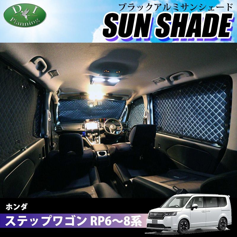 発送まで14日程度】車中泊 におすすめ！ ホンダ 新型 ステップワゴン  