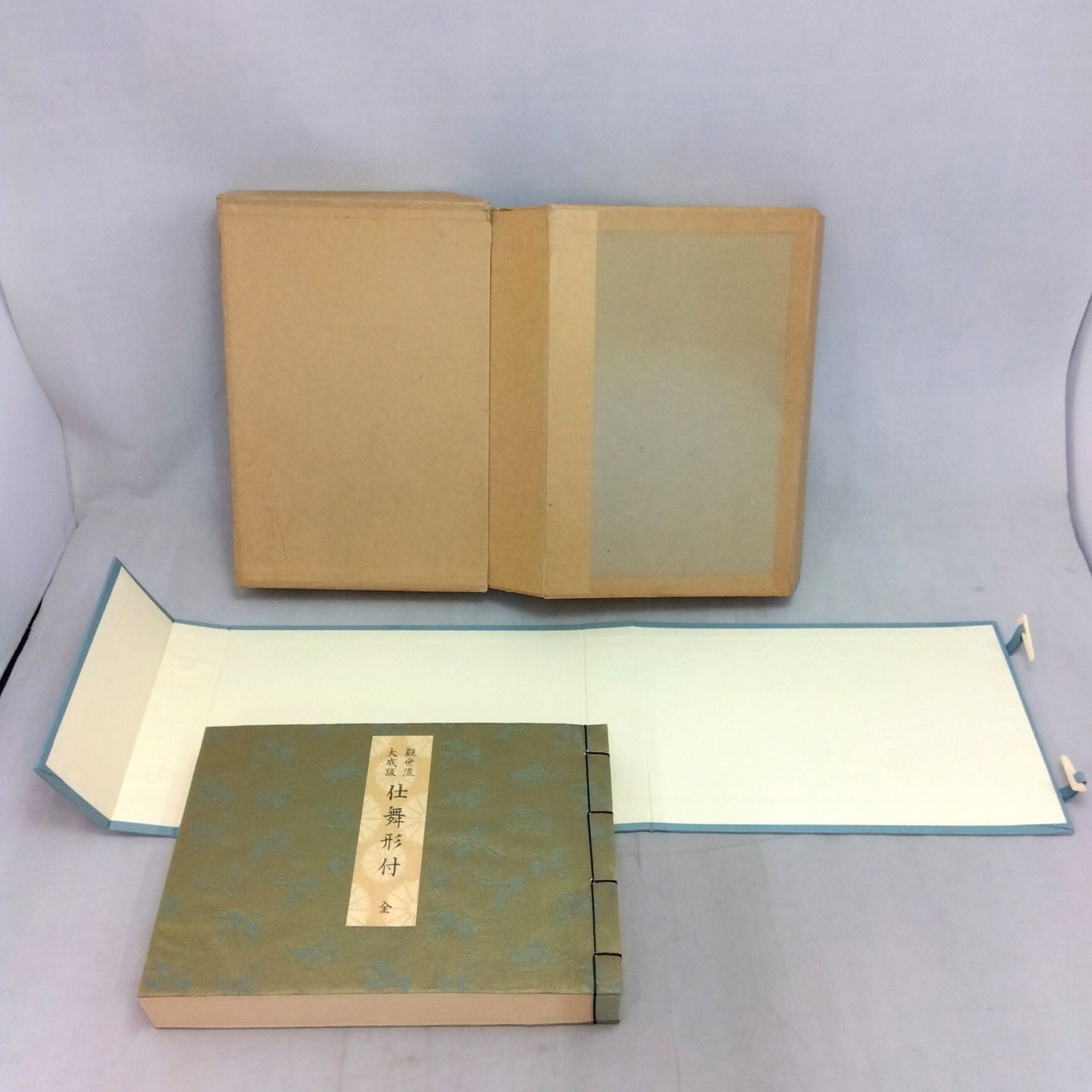 観世流仕舞形付（全）観世左近 檜書店 観世流 仕舞入門形附