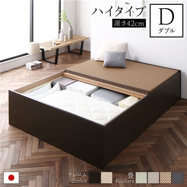 畳ベッド 高さ42cm ハイタイプ D+D ダブル+ダブル 美草ダーク 畳ベッド 収納ベッド ハイタイプ 高さ42cm ダブル ブラウン 美草ダークブラウン 収納付き 日本製 国産 すのこ仕様 頑丈設計 たたみベッド 畳 ベッド【代引不可】