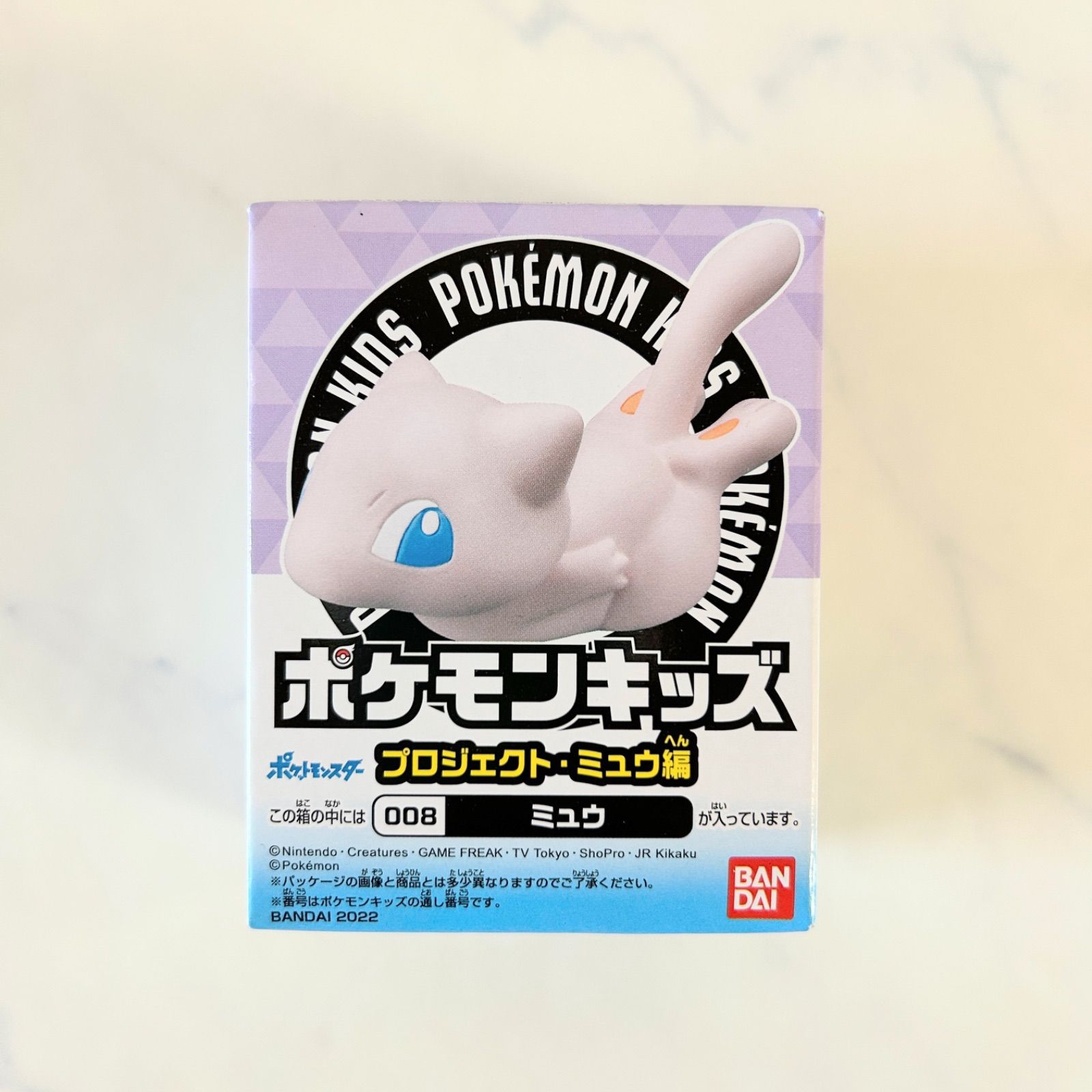 ポケモンきっず セット ソフビ 食玩 正規品 楽天市場】送料無料◇ポケモン みずでっぴゅ〜 食玩 バンダイ