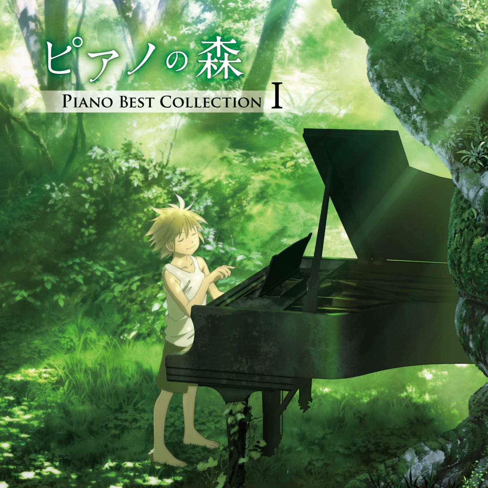 CD 【CD】「ピアノの森」Piano Best Collection I