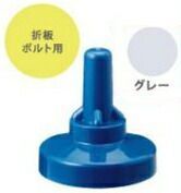 【新品・7営業日以内発送】ヒロセ産業 SABIYA-ZU-6-G【150】 サビヤーズ 6mm【1／4】用 色：グレー 普及サイズ【150個入】SABIYAZU6G【150】【沖縄離島販売不可】