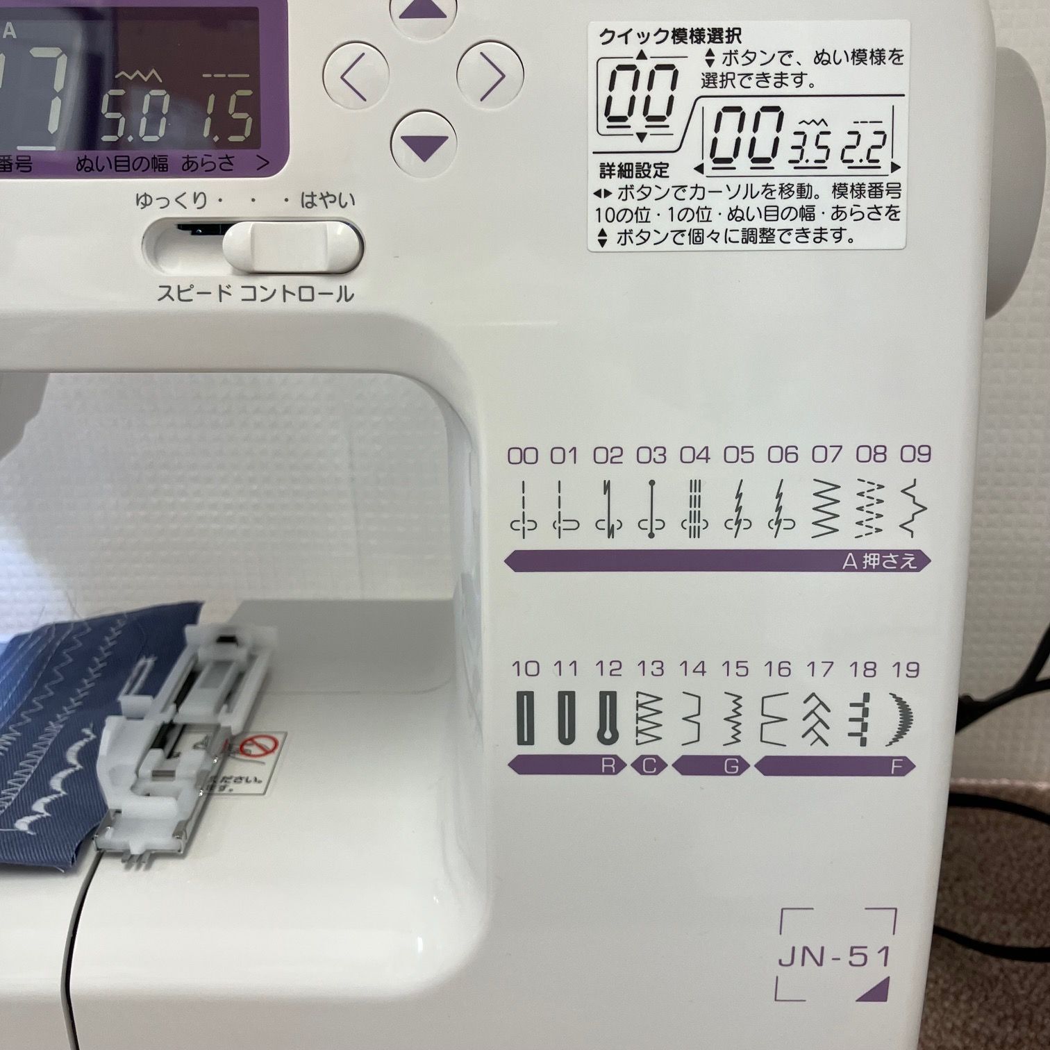 ジャノメ JN-51