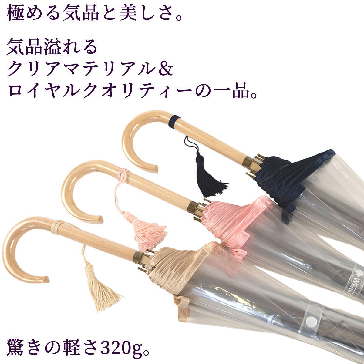 ♥ 最 ビニール傘 縁結 雅 えんゆう みやび ホワイトローズ ‐ 手開き長傘 収納用袋付 8本骨 園遊会透明傘 丈夫なビニール傘 風に強い 軽量