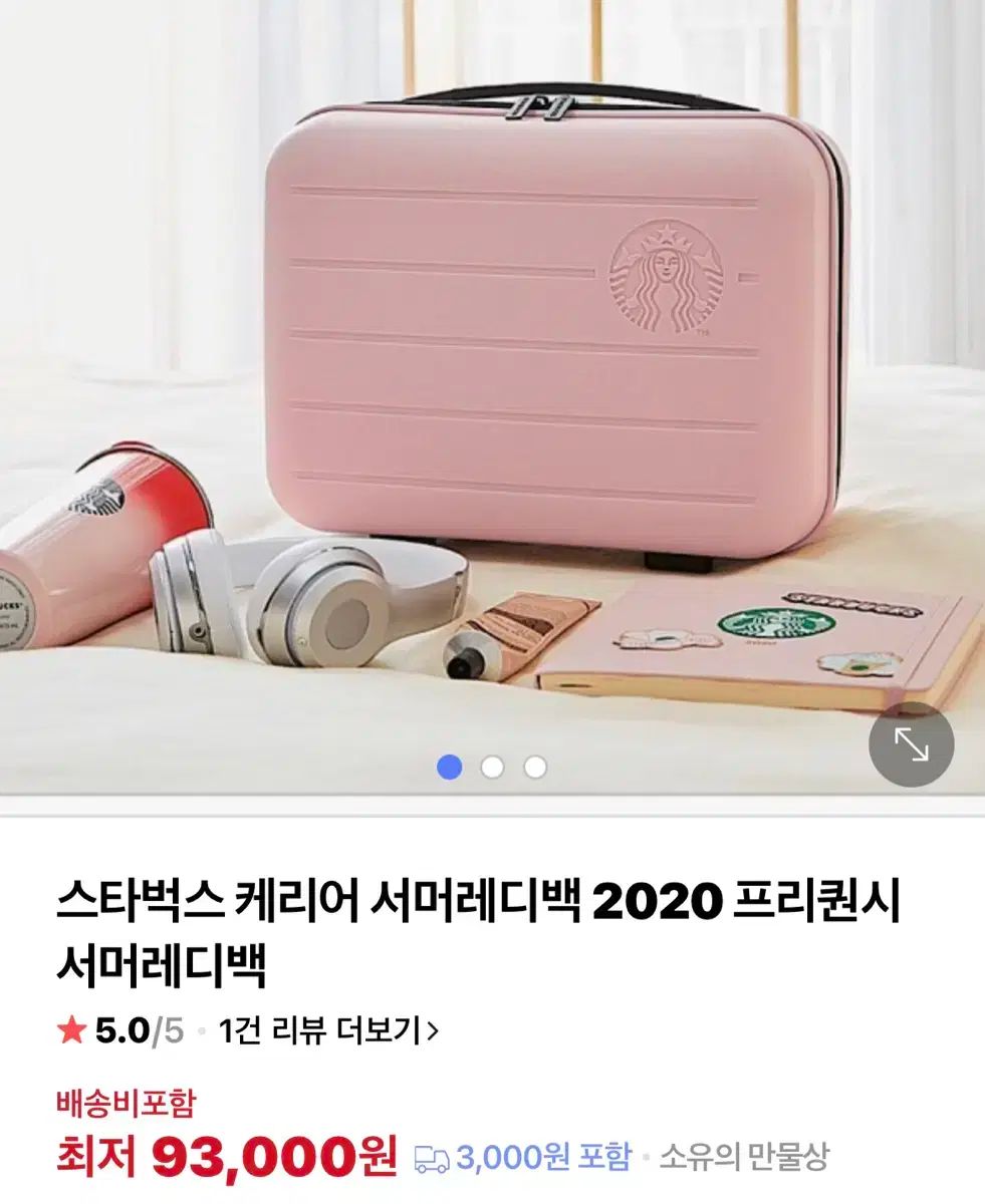 スターバックス サマー ミニキャリーケース キャリアー バッグ 韓国