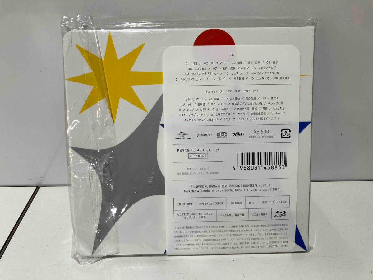 クリｰプハイプ CD 夜にしがみついて､朝で溶かして(初回限定盤
