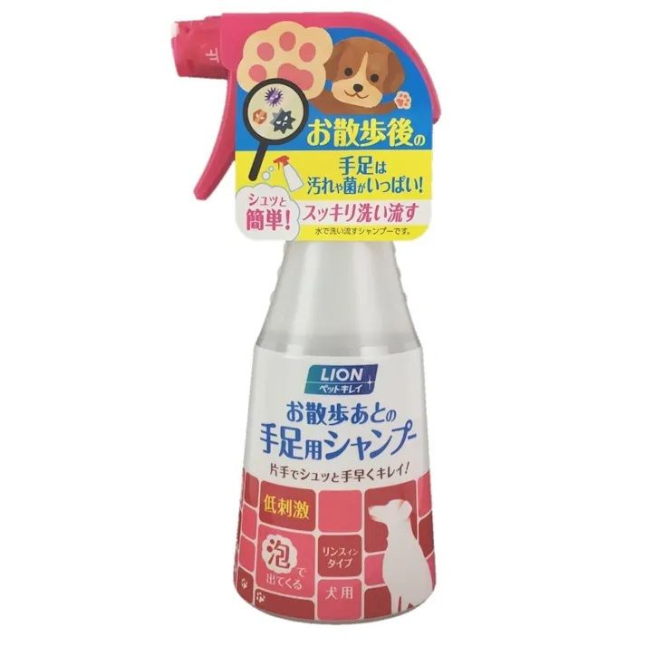 【同梱不可】【12個セット】ライオンペット ペットキレイお散歩あとの手足用シャンプー犬用270ml