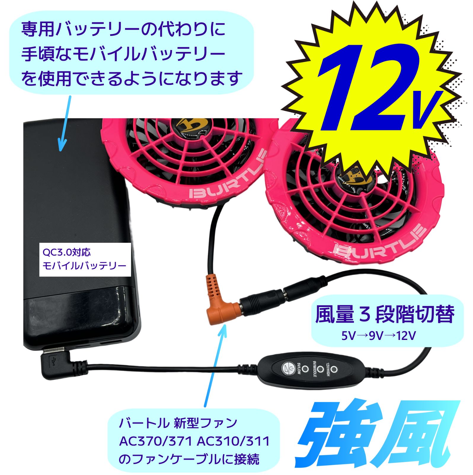 暑さ対策・冷却グッズ BURTLE AC370 FAN UNIT 19V Amazon.co.jp