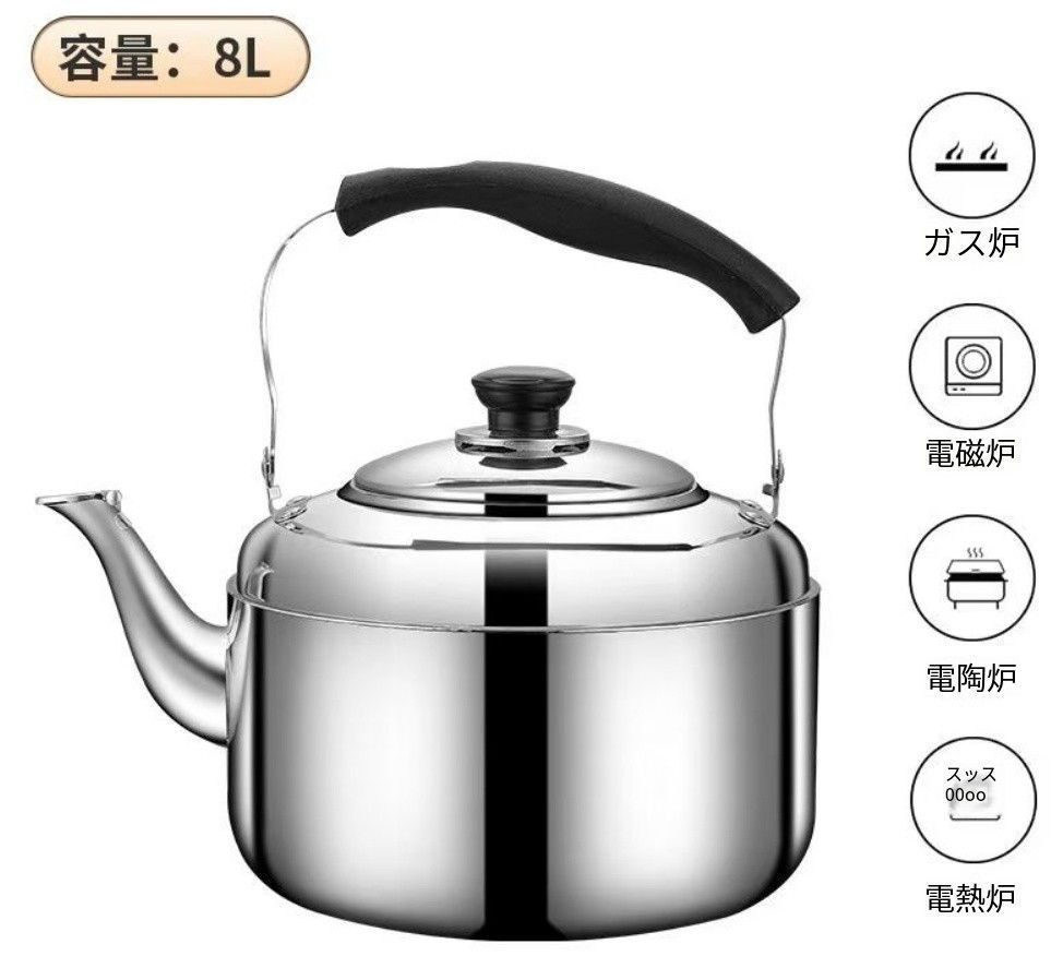 やかん 4L