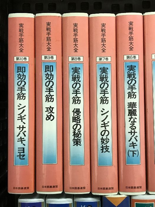 囲碁 関連 VHS まとめて 19本 セット 実戦手筋大全 日本囲碁連盟 石倉昇のラクに勝てる新戦法 石倉プロのビデオ囲碁講座 戦いの極意 他