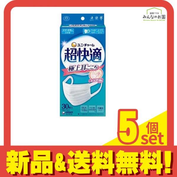 超快適マスク ファッション 極上耳ごこち ふつう 30枚入 (ホワイト) 5
