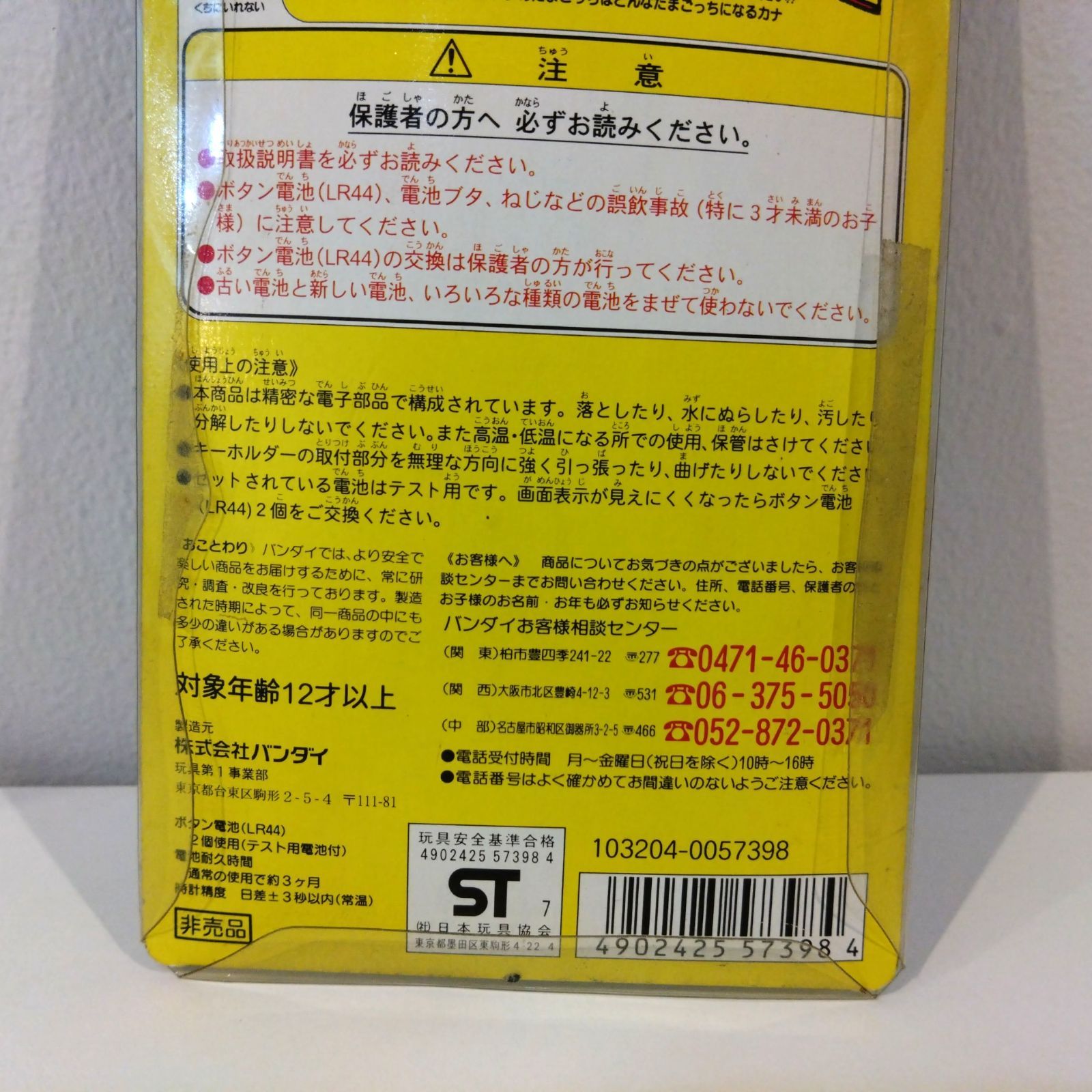【✨非売品✨JAL／オリジナルたまごっち♦︎特せい英語盤♦︎】 非売品激レアJALオリジナルたまごっち(特せい英語版)新種発見