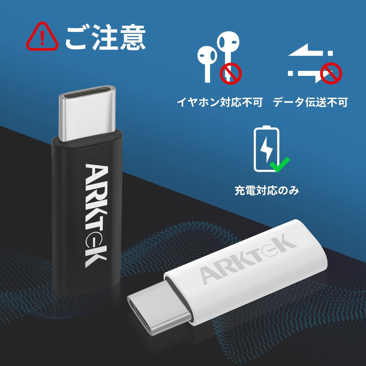 ARKTEK ライトニング 変換 → USB-C アダプタ ライトニング (メス