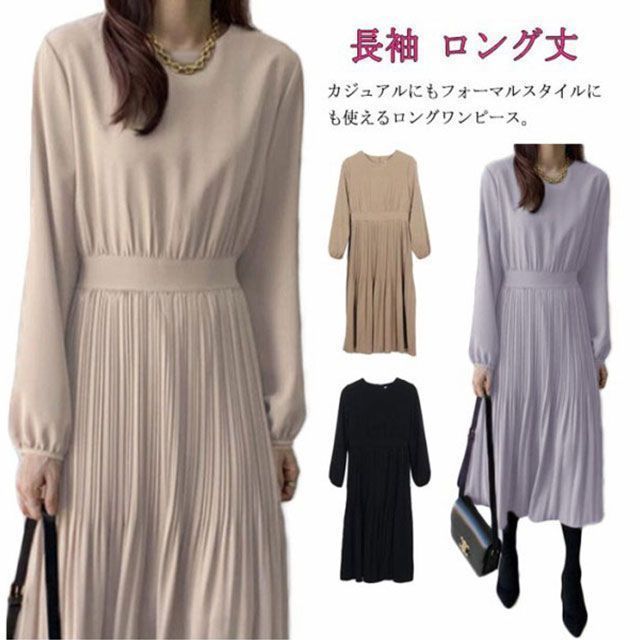 ワンピース プリーツワンピース ワンピ フ 長袖 秋 プリーツワンピース おしゃれ 夏 無地 春 ロング丈 ウエストベルト風 シンプル エレガント シフォンワンピース 20代 30代 4 dkhsh591999