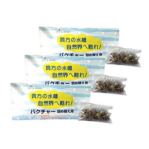 人気商品】 ３個セット【詰め替え用】「水質浄化活性石バクチャー