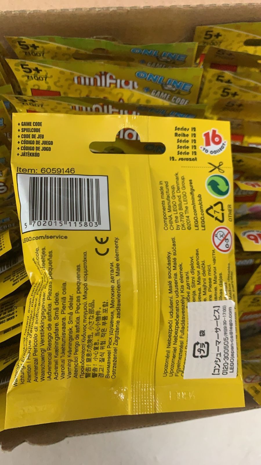 シリーズ12 71007